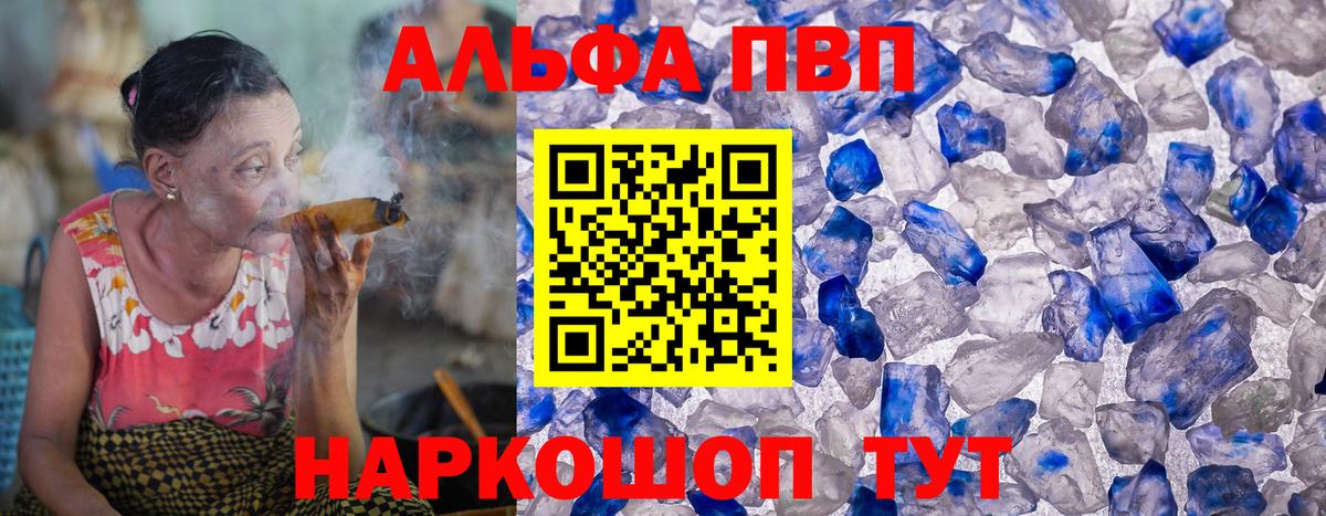 A-PVP Соль Павловский Посад
