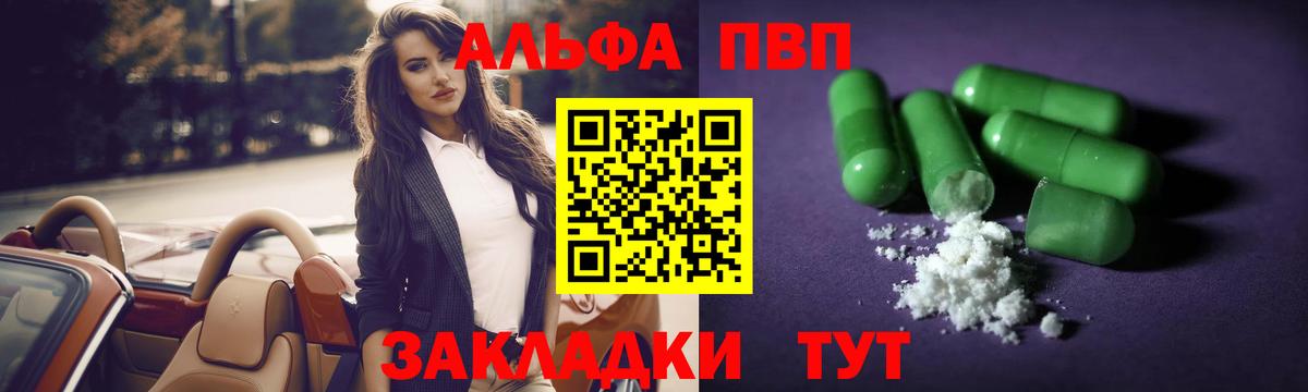 Павловский Посад  A-PVP Crystall  где продают   Вход с VPN  А ПВП мука  А ПВП СК 