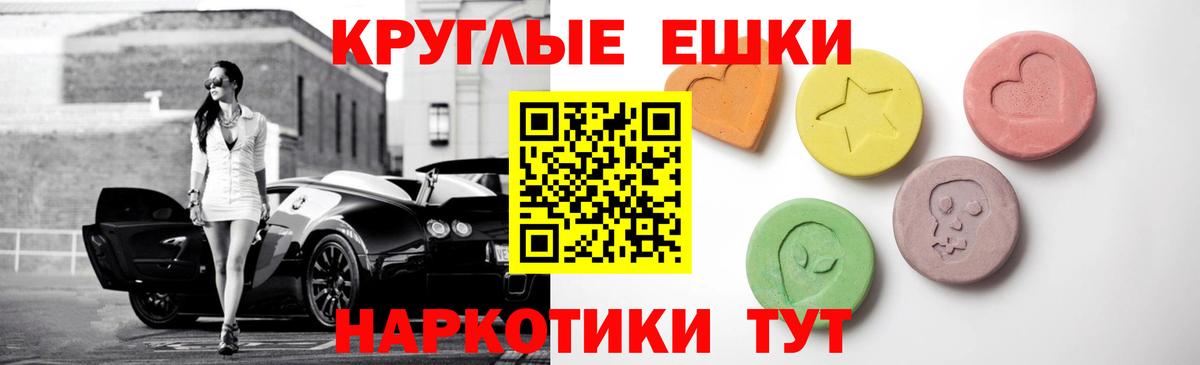 ЭКСТАЗИ  Вход с VPN  Ecstasy VHQ  Павловский Посад  Ecstasy диски 