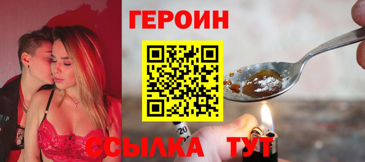 Павловский Посад  Героин VHQ  Вход с VPN 