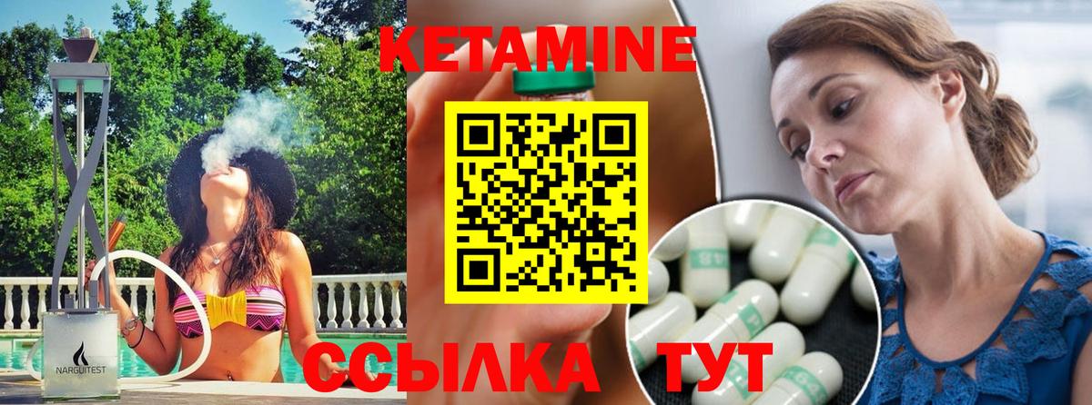 Павловский Посад  КЕТАМИН VHQ  Вход с VPN 