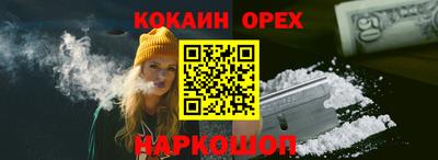 кокаин Будённовск