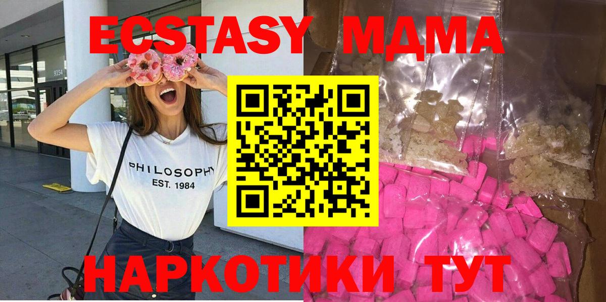 Павловский Посад  MDMA crystal  MDMA Molly  Вход с VPN 