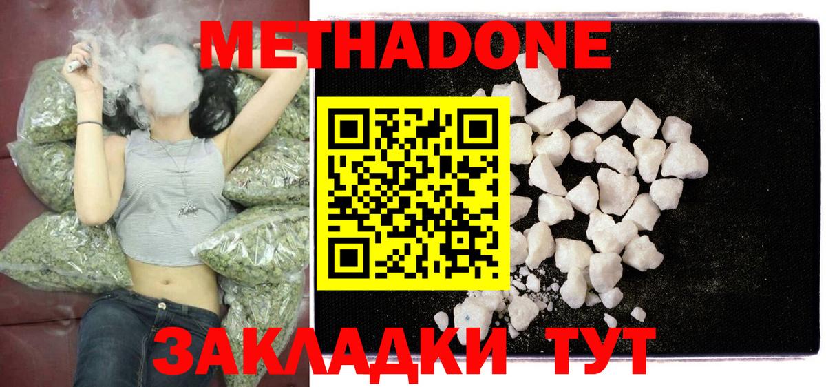Метадон methadone  Метадон methadone  shop Telegram  Павловский Посад  Вход с VPN 