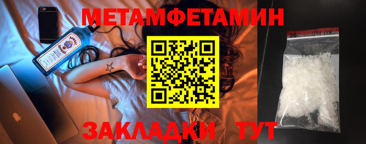 Павловский Посад  Метамфетамин пудра  Вход с VPN  Метамфетамин пудра 