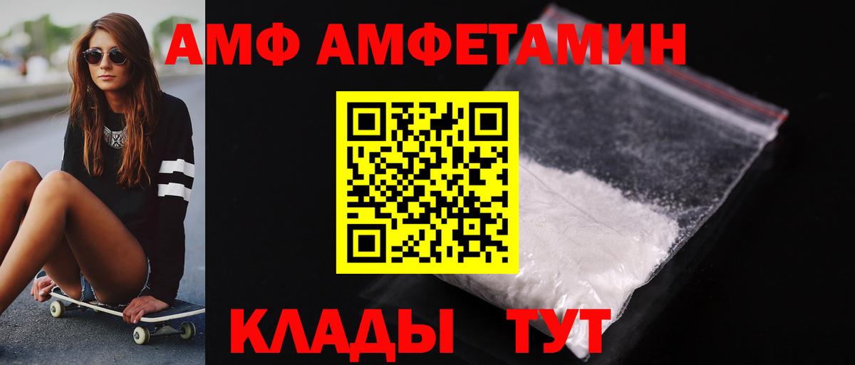 МЕТАМФЕТАМИН Декстрометамфетамин 99.9% Павловский Посад
