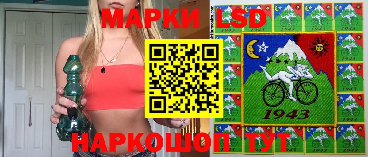 Марки NBOMe  Вход с VPN  Павловский Посад  Наркотические марки 1500мкг 