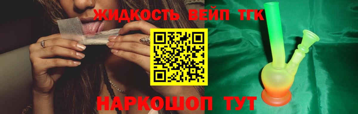 что такое   Дистиллят ТГК Wax  Вход с VPN  ТГК вейп  Павловский Посад 