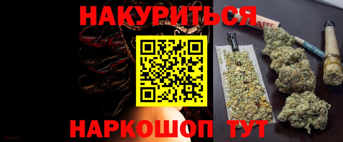 Каннабис конопля Павловский Посад